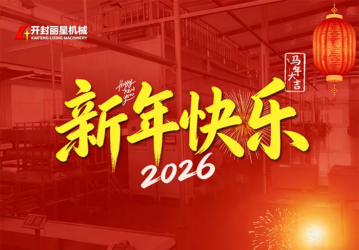 關(guān)于做好2026年春節(jié)期間值班及節(jié)后返崗工作的通知